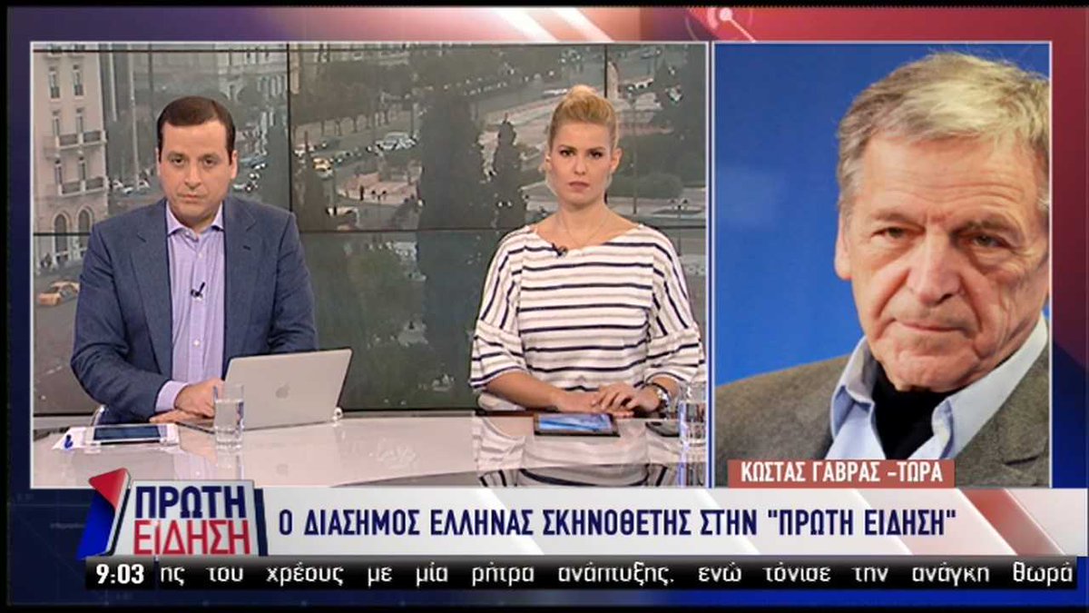 Κυριολεκτικά “Πρώτη είδηση”