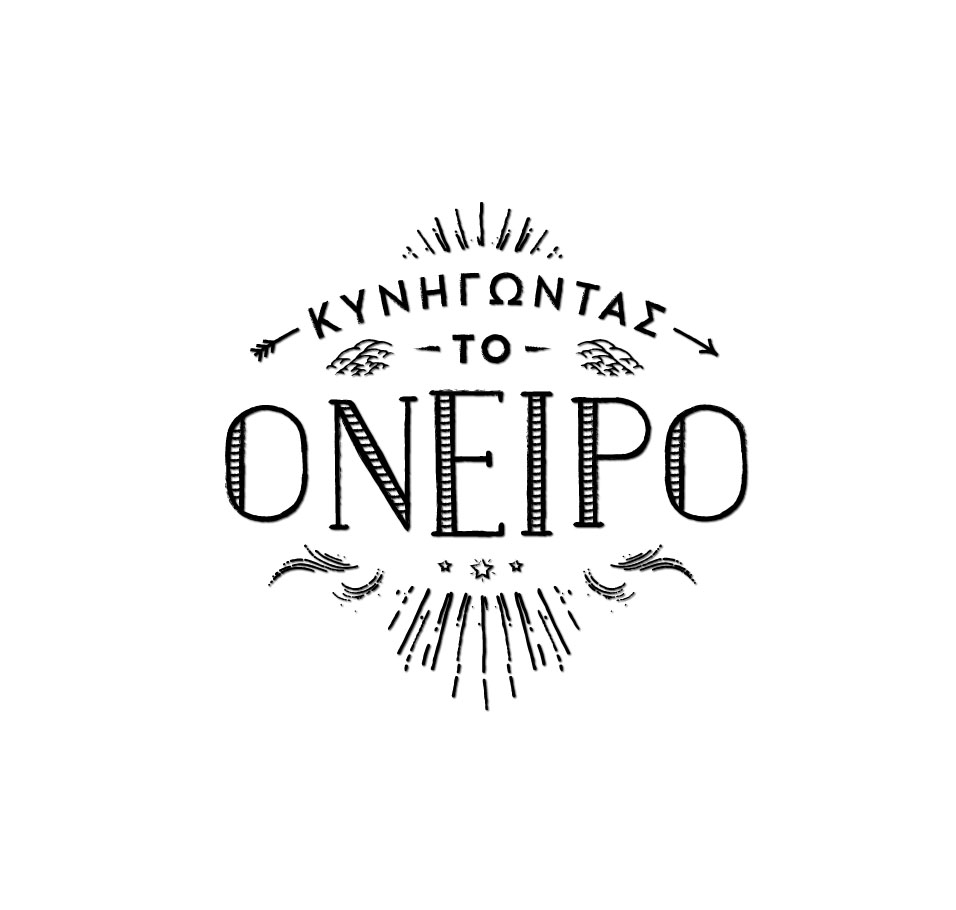 «Κυνηγώντας το όνειρο» στο COSMOTE HISTORY HD