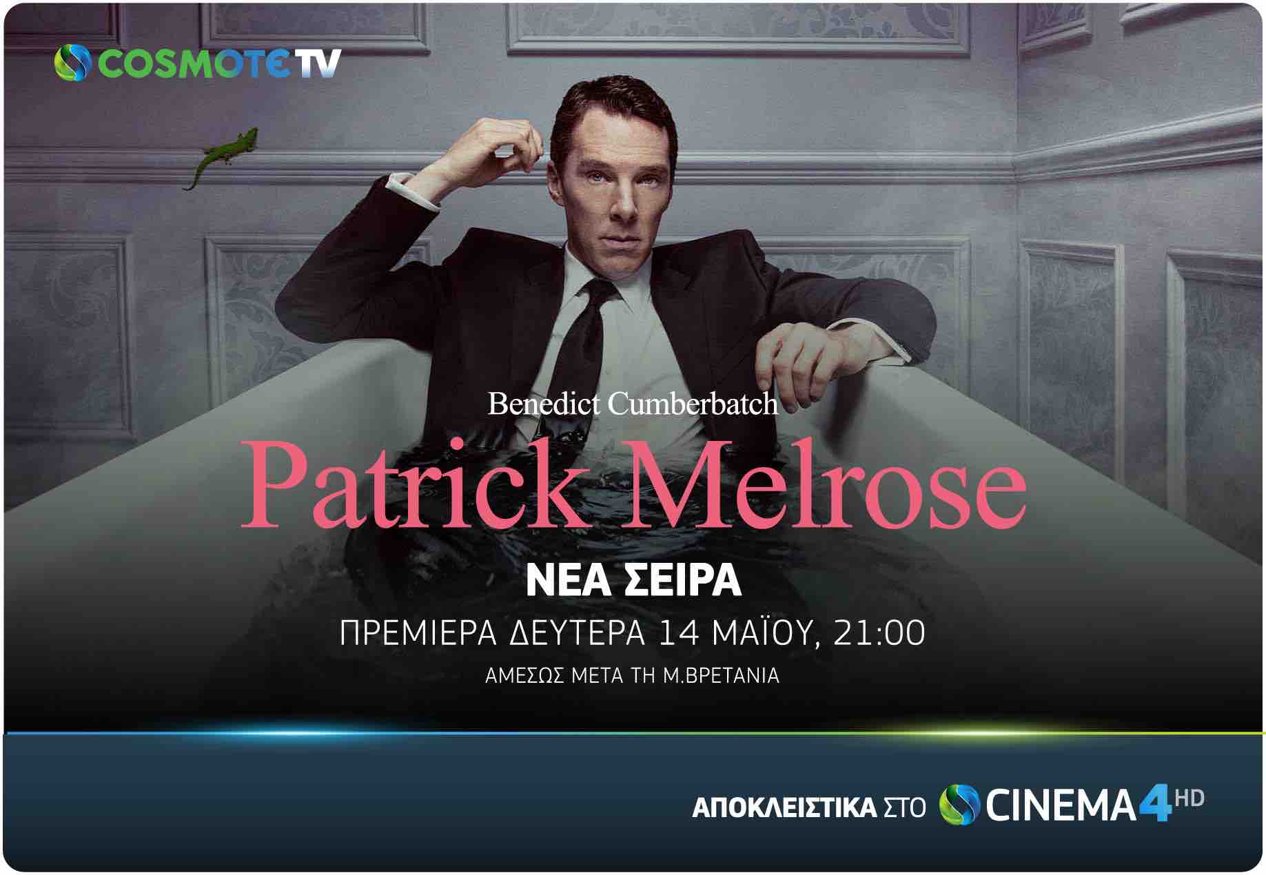 COSMOTE TV: Η νέα σειρά Patrick Melrose με τον Μπένεντικτ Κάμπερμπατς, έρχεται αποκλειστικά στο COSMOTE CINEMA 4HD