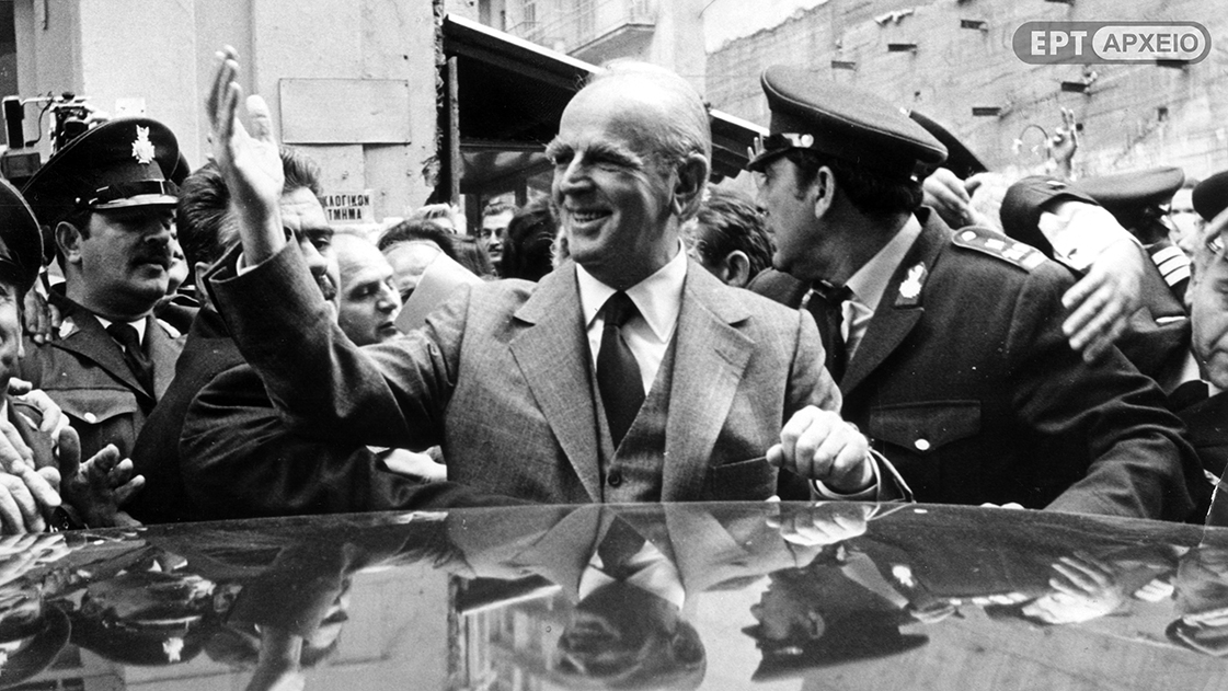 Αφιέρωμα του Αρχείου της ΕΡΤ  στον Κωνσταντίνο Καραμανλή