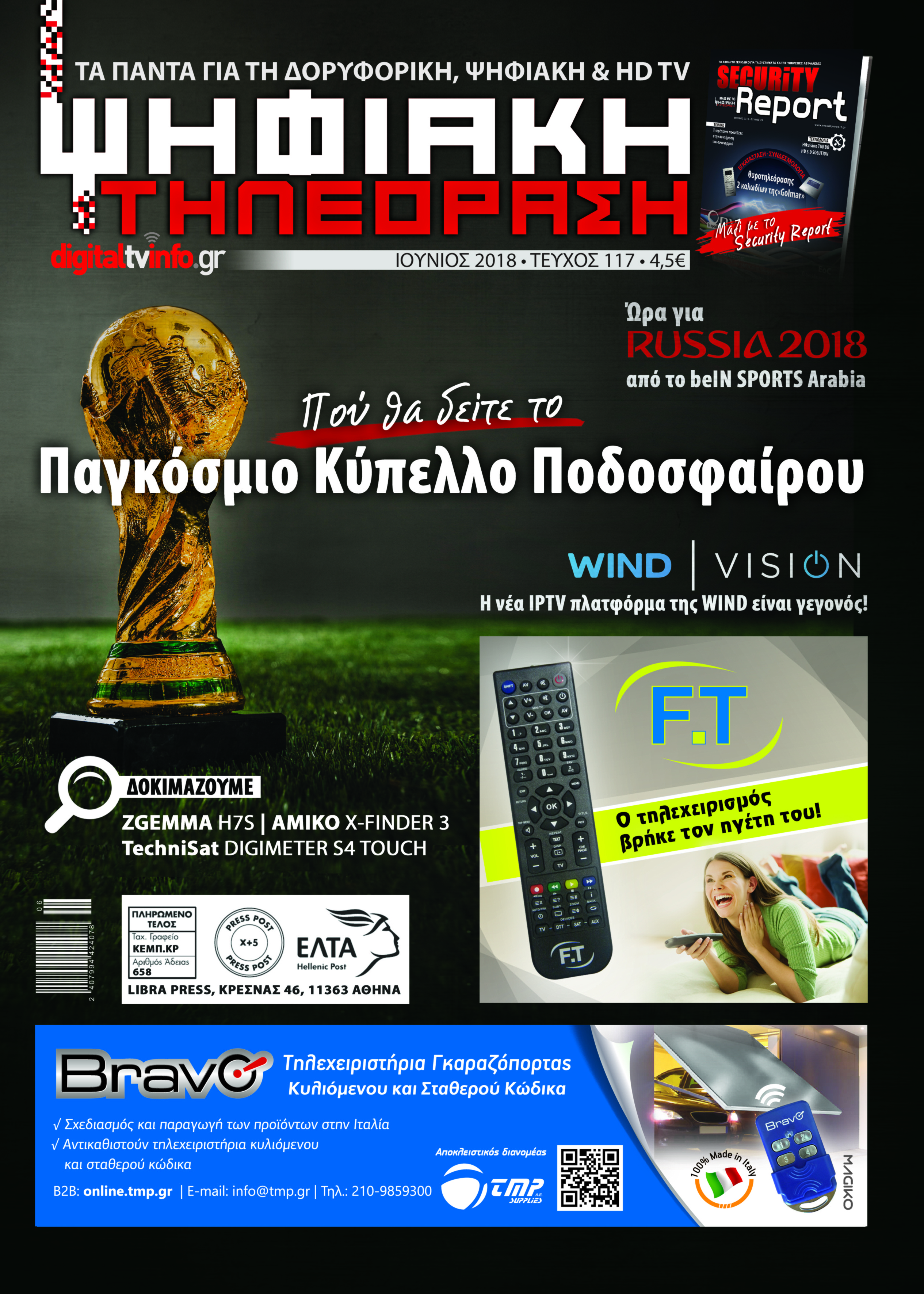Η “Ψηφιακή Τηλεόραση” Ιουνίου στα περίπτερα
