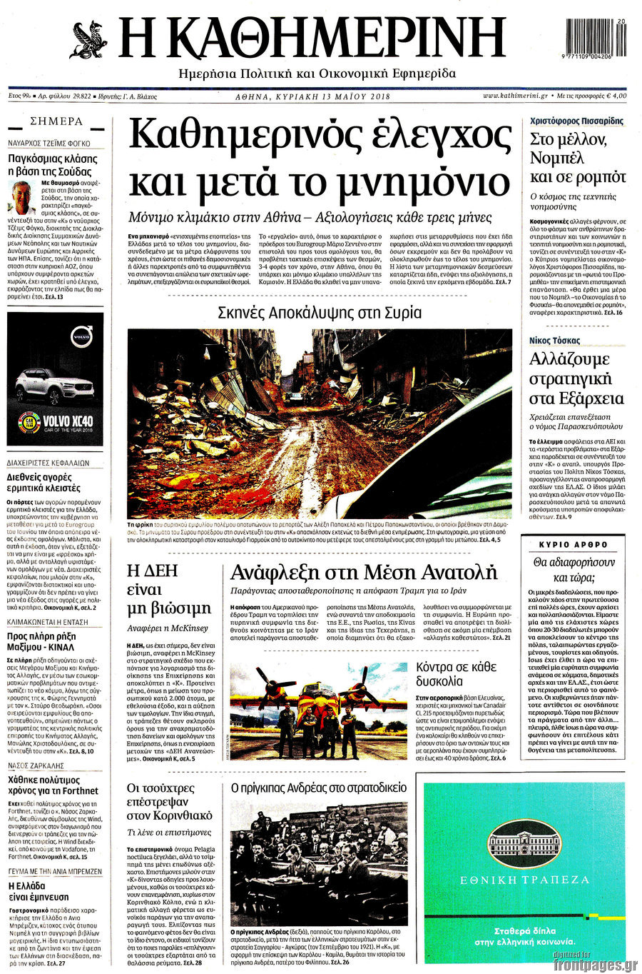Συν 6.650 φύλλα…