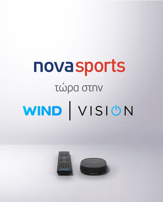 Σε ρυθμούς Final Four η WIND VISION