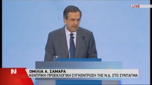 23/05/2014 – Α. Σαμαράς: «Σκίζω τα μνημόνια επί δύο χρόνια, μήνα μήνα, εβδομάδα εβδομάδα, μέρα μέρα, σελίδα σελίδα, λεπτό με λεπτό»