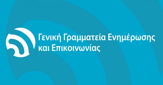 Δημόσια διαβούλευση για τις εκδηλώσεις μείζονος σημασίας