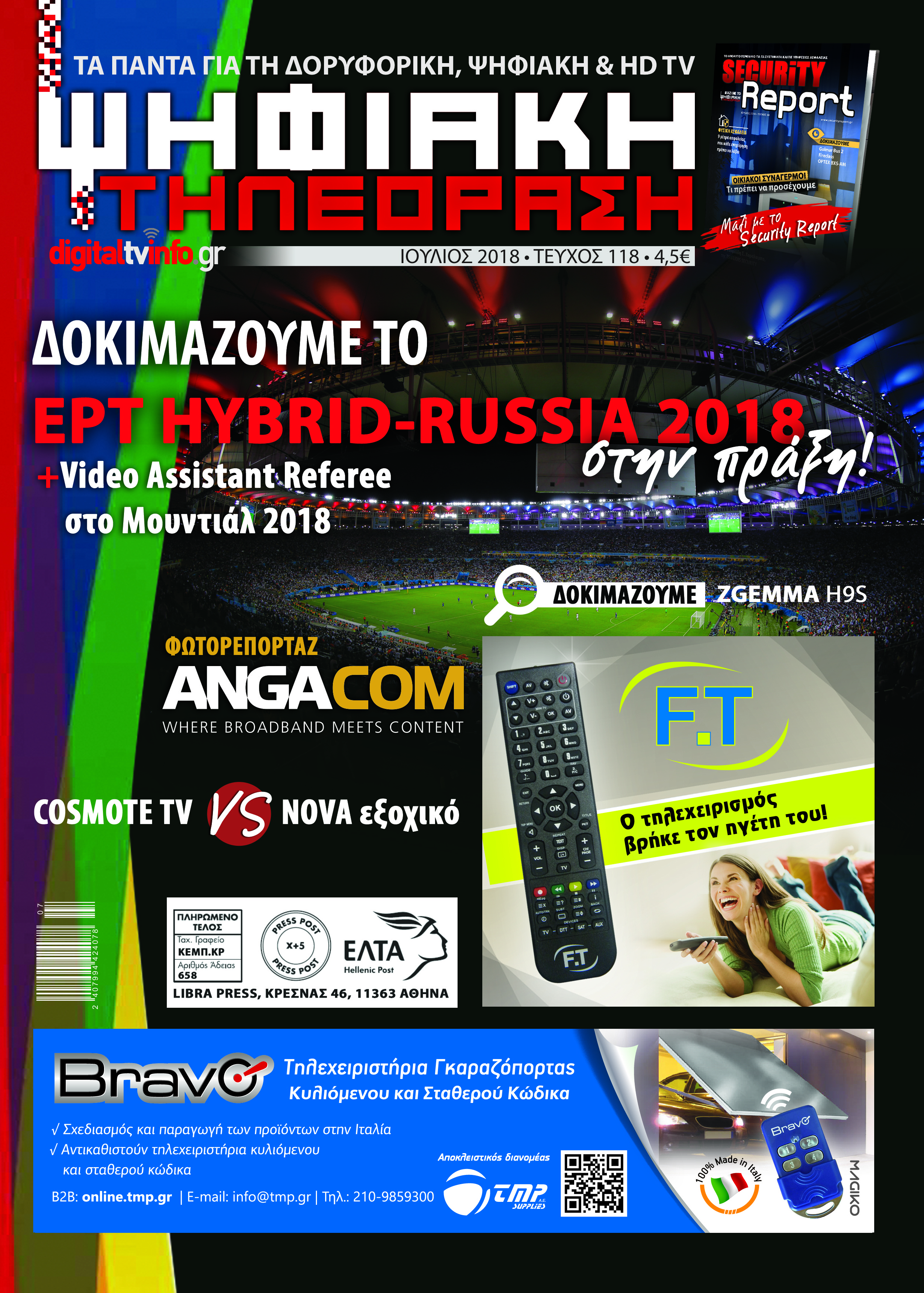 Η “Ψηφιακή Τηλεόραση” Ιουλίου στα περίπτερα