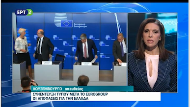 Πλήρης η κάλυψη από την ΕΡΤ