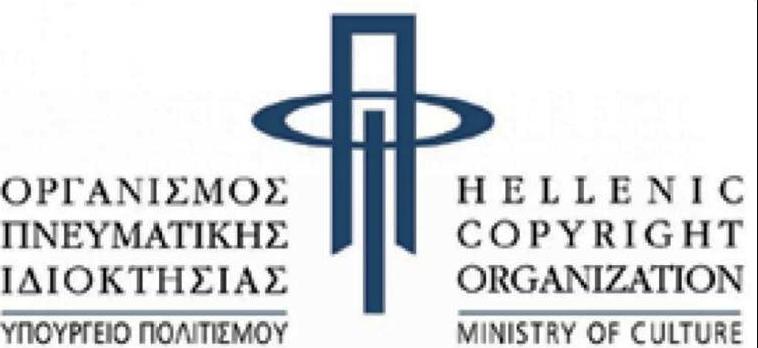 Πράσινο φως για τους δημιουργούς από τον ΟΠΙ