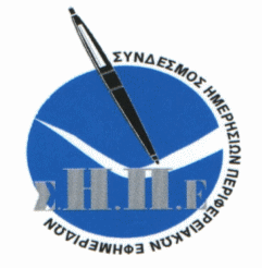 Γιάννης Μαστρογεωργίου: Υπόσχεση για νέο νόμο για τον περιφερειακό Τύπο