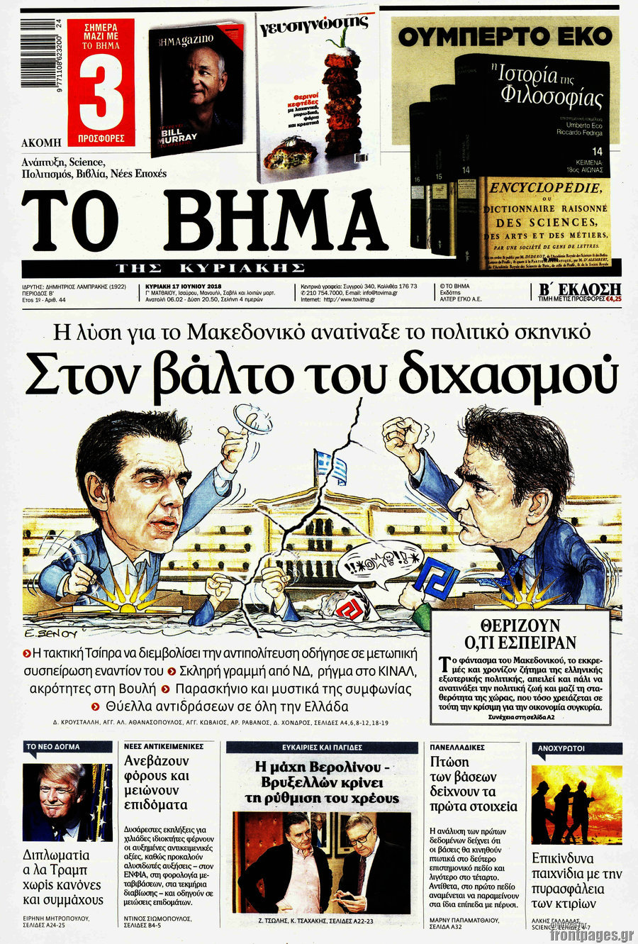 Συνεχίζεται  η κατρακύλα…