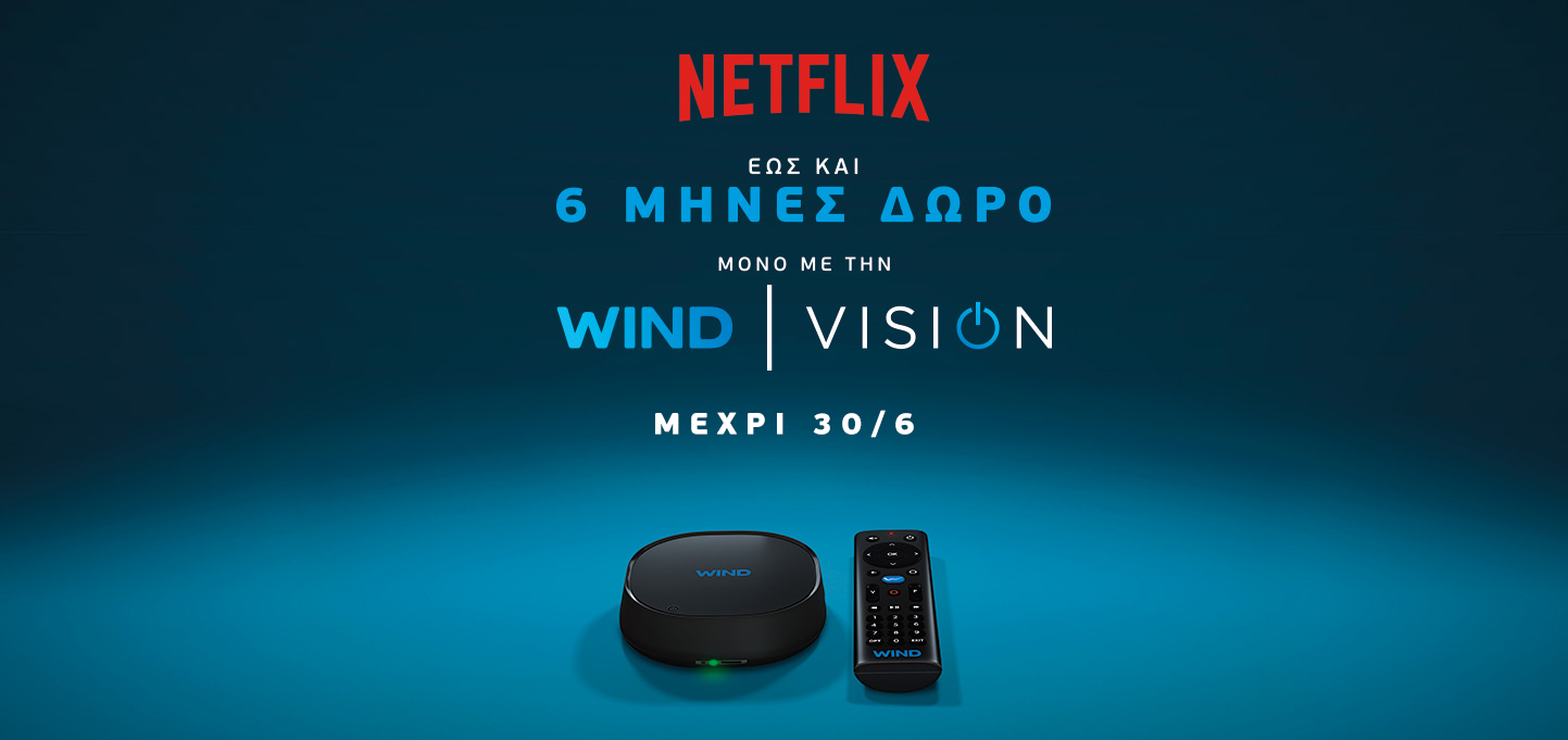 Άνοδος για την WIND Vision