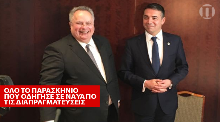 Κλειστή πλέον η πόρτα του ΝΑΤΟ και της Ευρωπαϊκής Ένωσης για τα Σκόπια