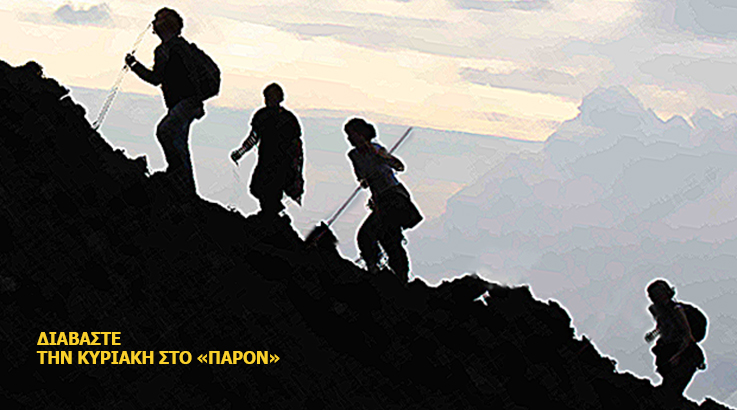 Η ΑΝΗΦΟΡΑ ΣΥΝΕΧΙΖΕΤΑΙ…