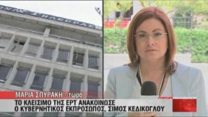 Αναμονή για το νέο σχήμα στην ΕΡΤ