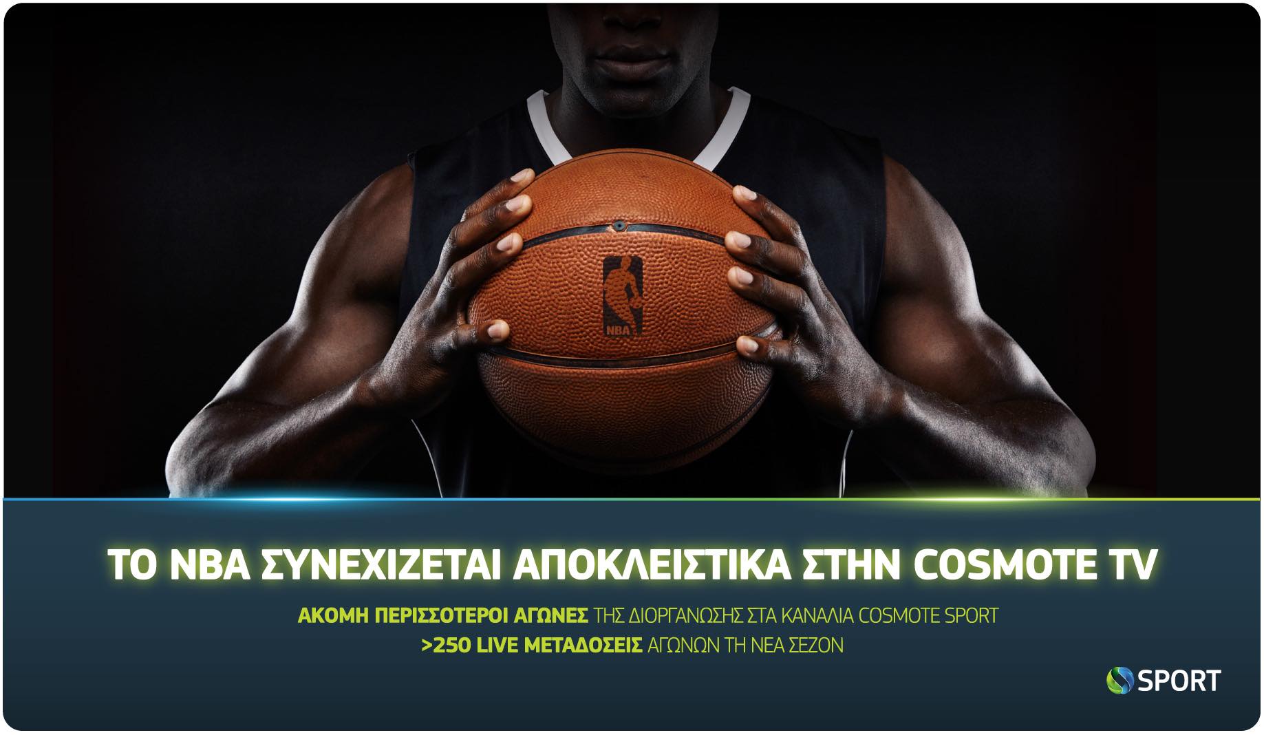 Αθλητικές συμφωνίες κορυφής για την Cosmote TV