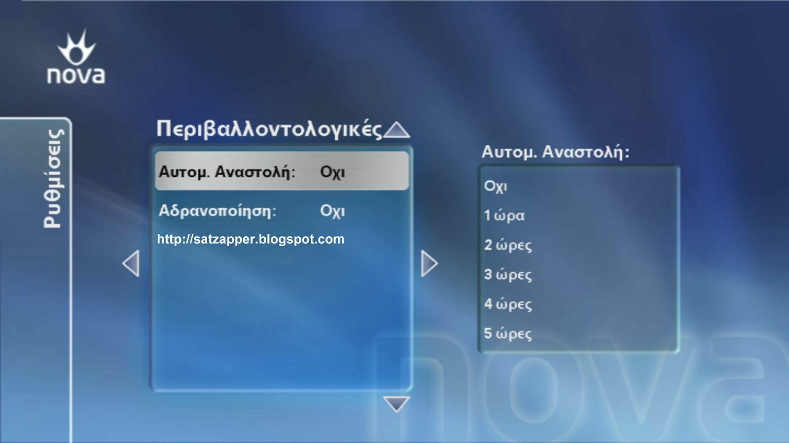 Στη… γαλαρία της Nova η ελεύθερη τηλεόραση!