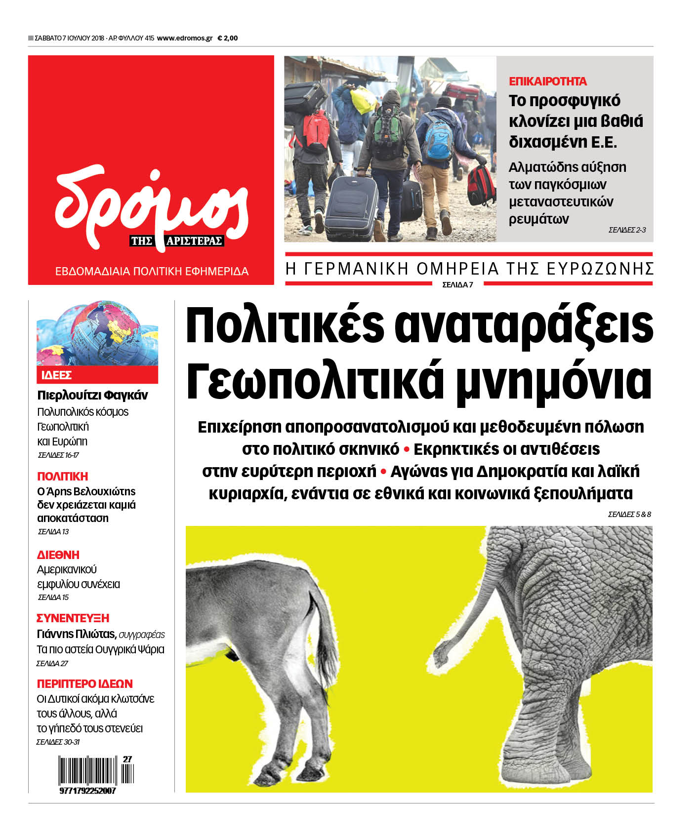Στο “Δρόμο της Αριστεράς” που κυκλοφορεί