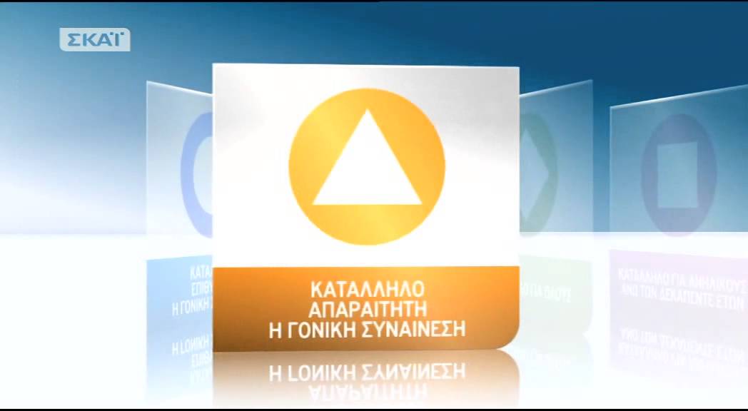 Νέα ώρα μετάδοσης για το “Survivor” την Παρασκευή