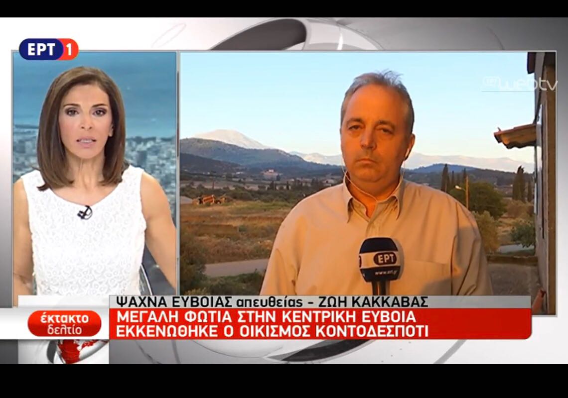 Στη φωτιά ξανά η ΕΡΤ1