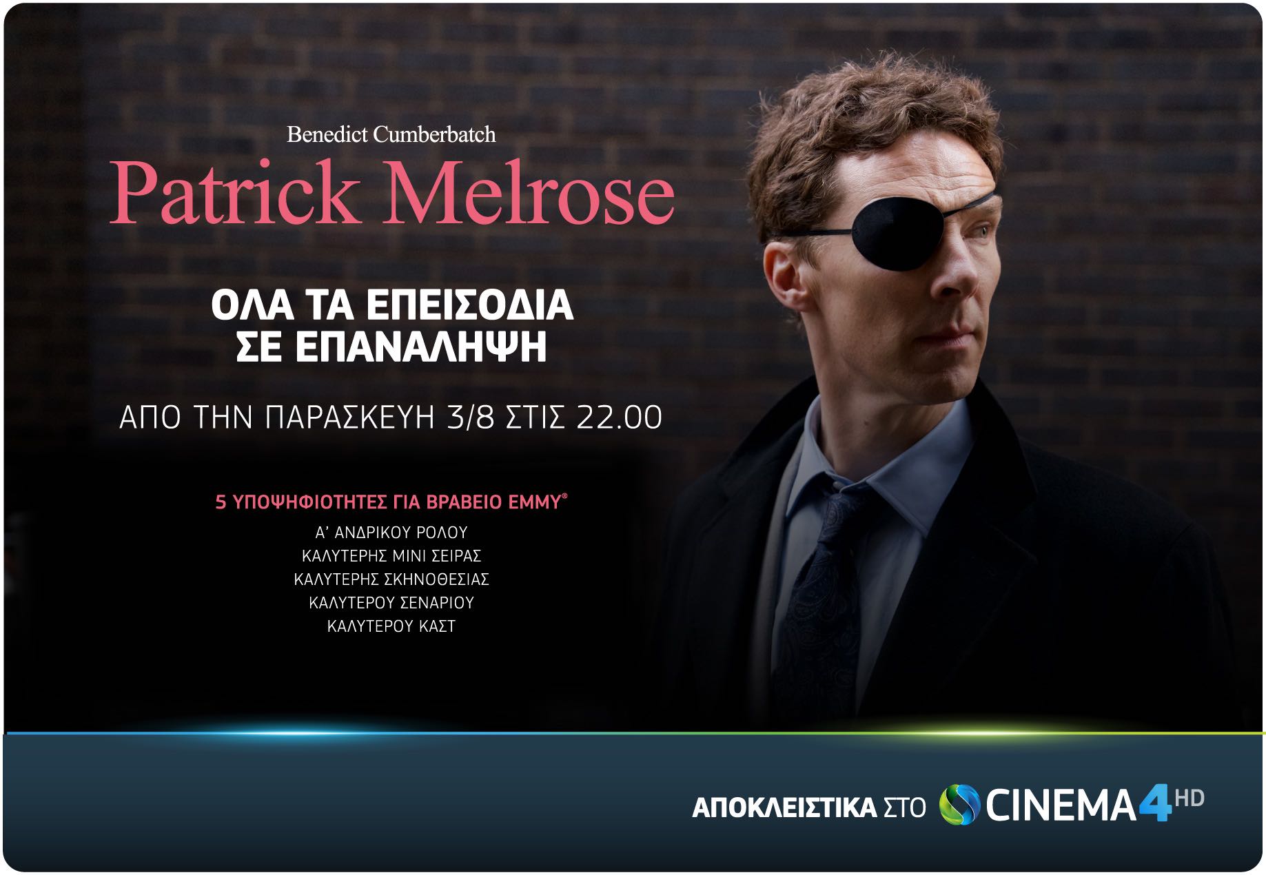 Η υποψήφια για 5 Emmy® μίνι σειρά Patrick Melrose με τον Μπένεντικτ Κάμπερμπατς, επιστρέφει στην COSMOTE TV