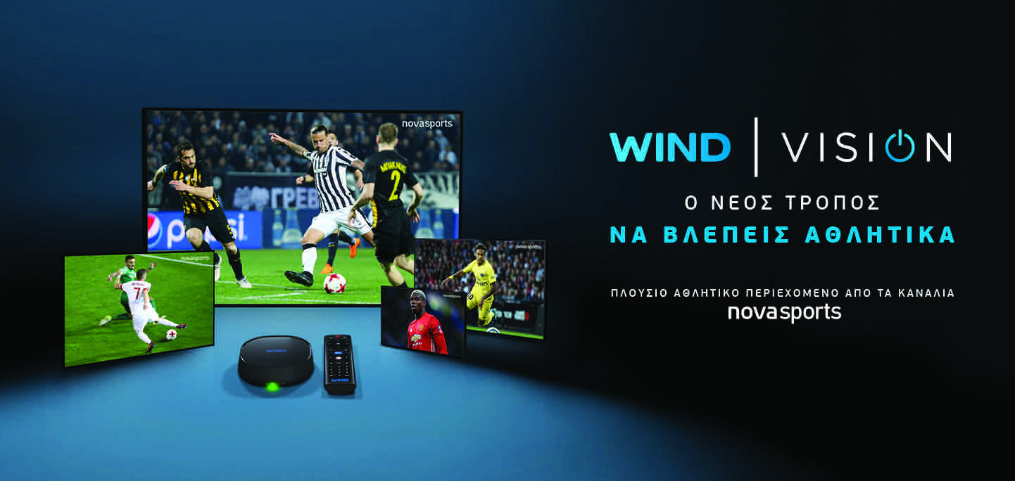 Αθλητικό υπερθέαμα στην WIND VISION
