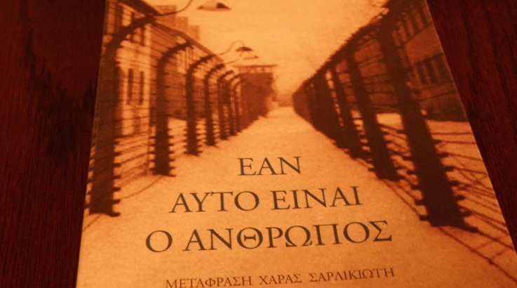Εάν αυτό είναι το ραδιόφωνο…