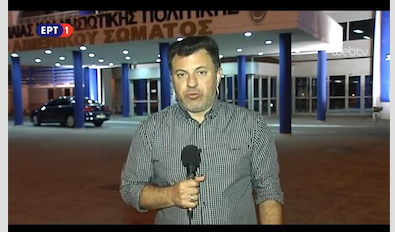 Με έκτακτα η ΕΡΤ1 για την πυρκαγιά στο “Ελευθέριος Βενιζέλος”