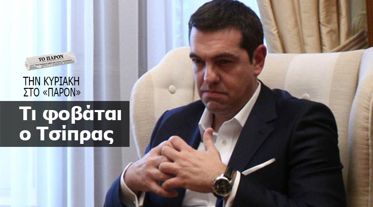Πολλά μαζεμένα τού έπεσαν…