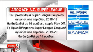 Υπό κεντρική διαχείριση οι μικρές κατηγορίες του ποδοσφαίρου