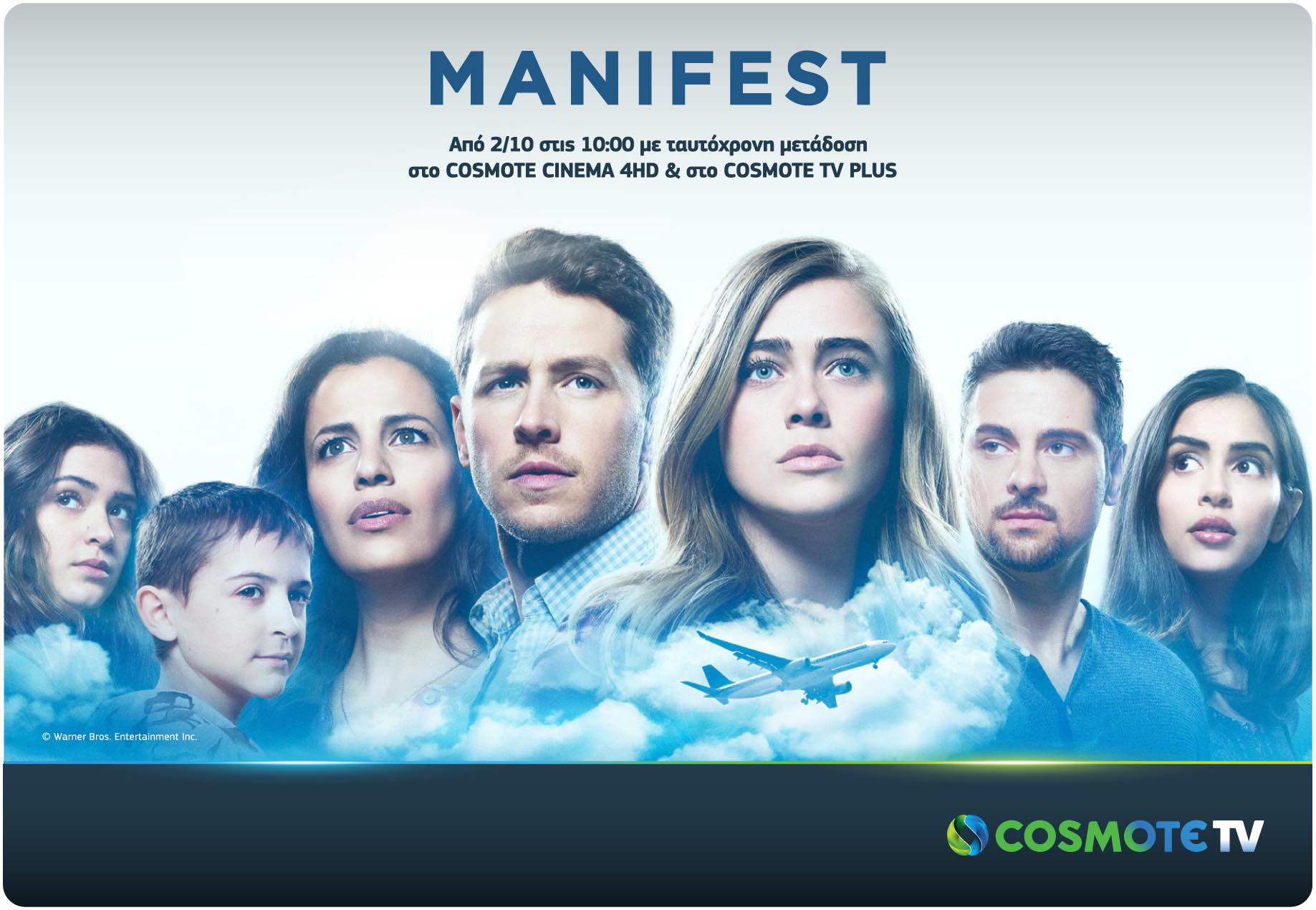 Η σειρά Manifest του βραβευμένου με OSCAR® Robert Zemeckis, έρχεται αποκλειστικά στην COSMOTE TV