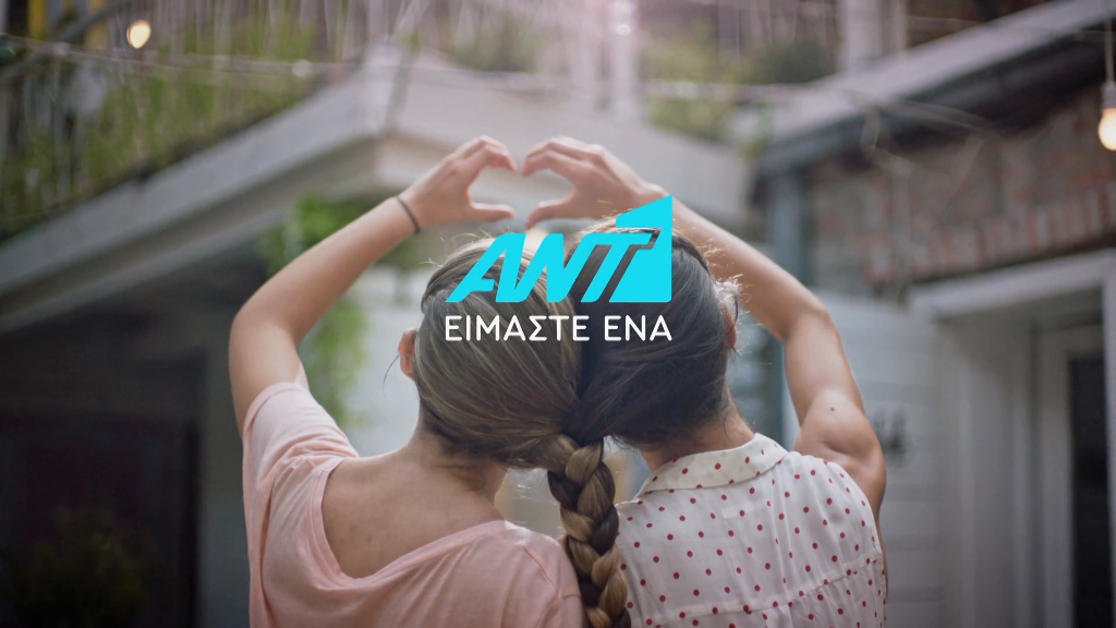 Δύο αυξήσεις κεφαλαίου στον ΑΝΤ1