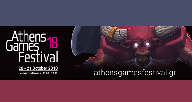 Συνέντευξη Τύπου για το Athens Games Festival 2018