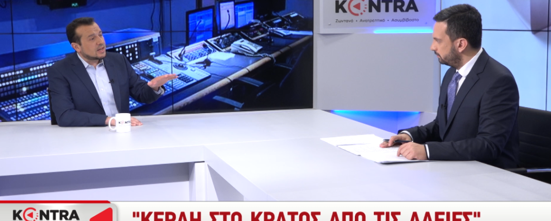 Ν. Παππάς: “Κάποιοι νοσταλγούν μια ΕΡΤ που είναι δούλος και της DIGEA και της αμαρτωλής ΑΕΠΙ”