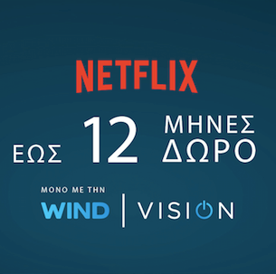 “House of Cards”: Επιστρέφει 2 Νοεμβρίου στο Netflix μέσα από την WIND VISION
