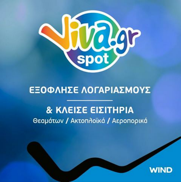 Συνεργασία  WIND και Viva Wallet