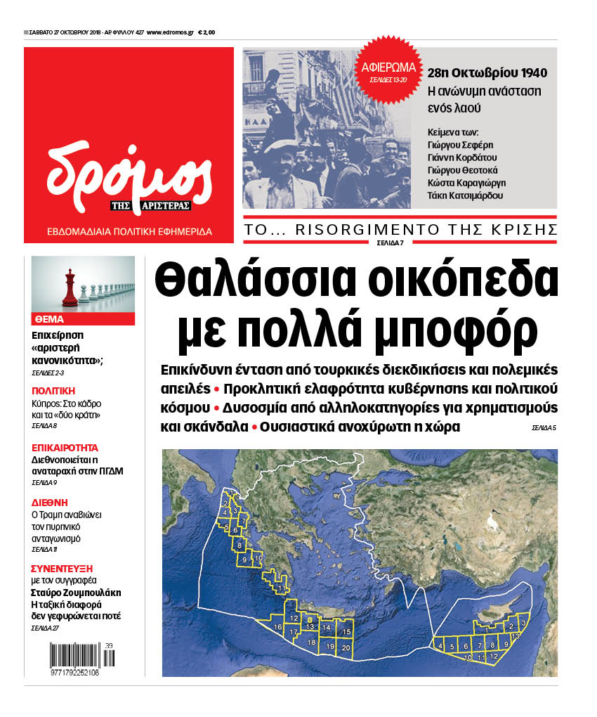 “Θαλάσσια οικόπεδα  με πολλά μποφόρ”