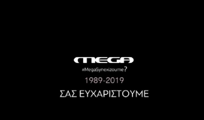 Τυπολογίες», 10 χρόνια πριν: Πρόταση για απολύσεις στο Mega