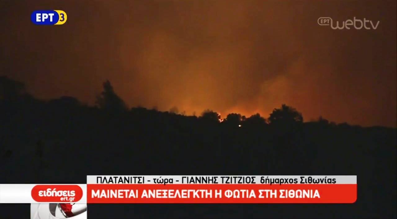 Άμεση και έγκυρη ενημέρωση από την ΕΡΤ3 για τις φωτιές