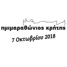 Οι δρομείς κουζουλάθηκαν με τον ΟΠΑΠ και απαγγέλλουν μαντινάδες