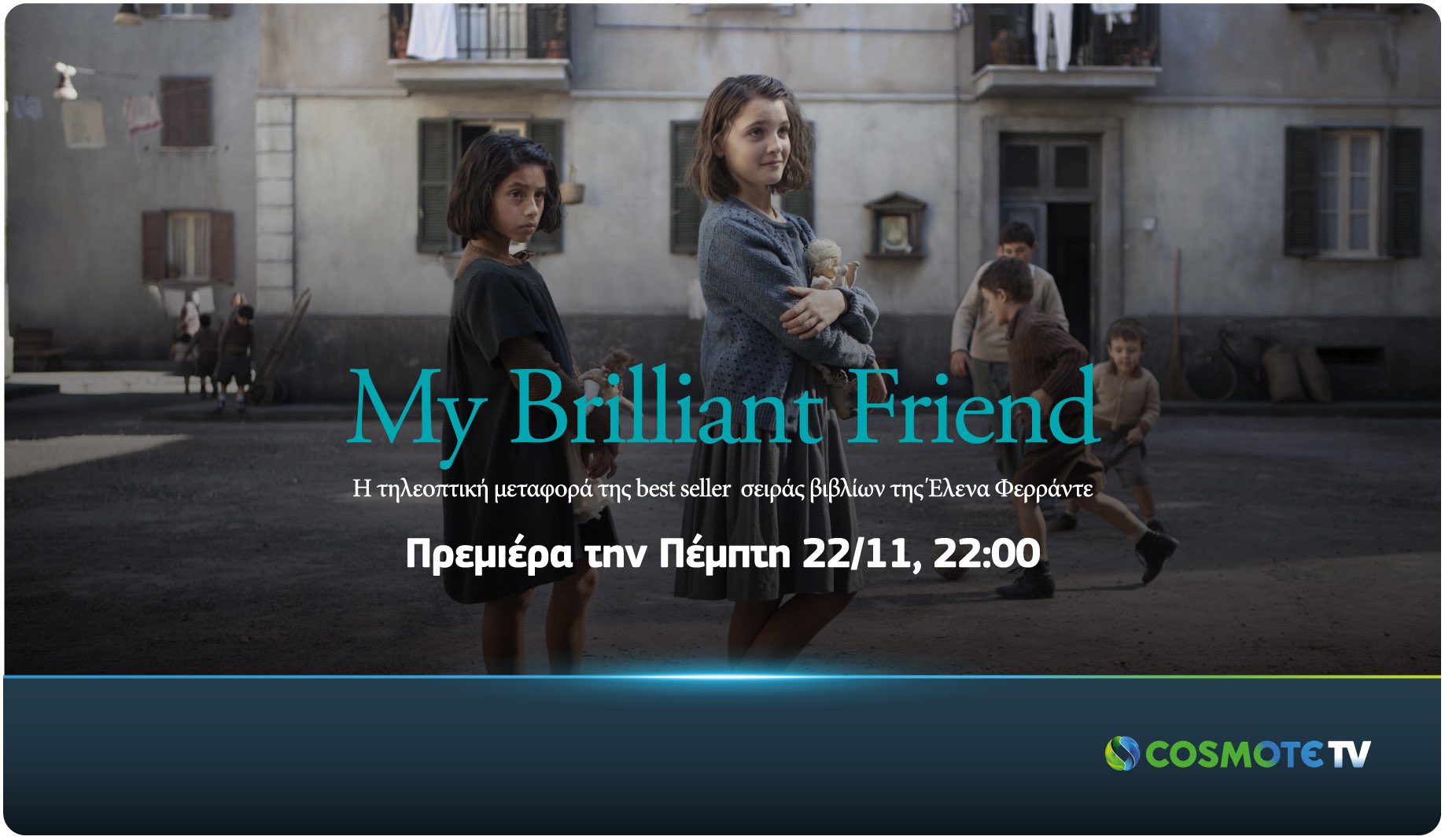 “My Brilliant Friend”: Η τηλεοπτική μεταφορά της best seller σειράς βιβλίων της Έλενα Φερράντε στην COSMOTE TV