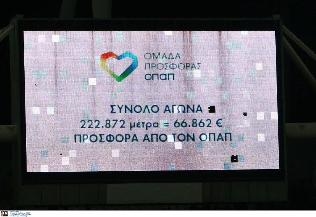 Παναθηναϊκός και ΑΕΚ με τη φανέλα της «Ομάδα Προσφοράς ΟΠΑΠ» για τα παιδιά