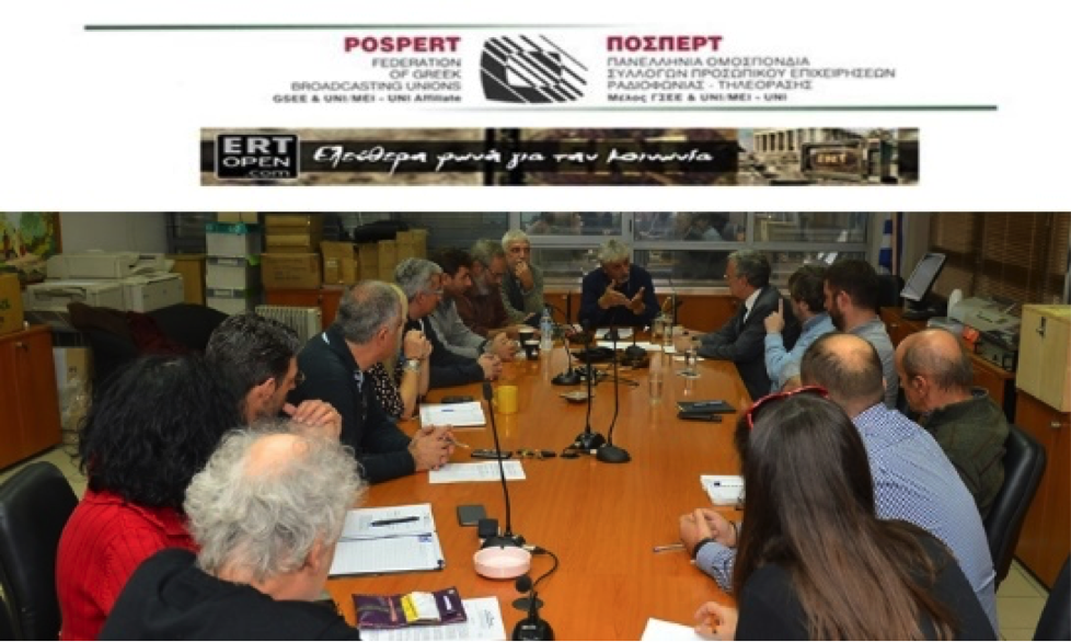 Συνάντηση  των νέων μέλων του ΔΣ ΕΡΤ με ΠΟΣΠΕΡΤ