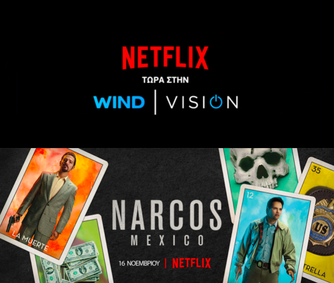 Το NARCOS «μετακομίζει» στο MEXICO