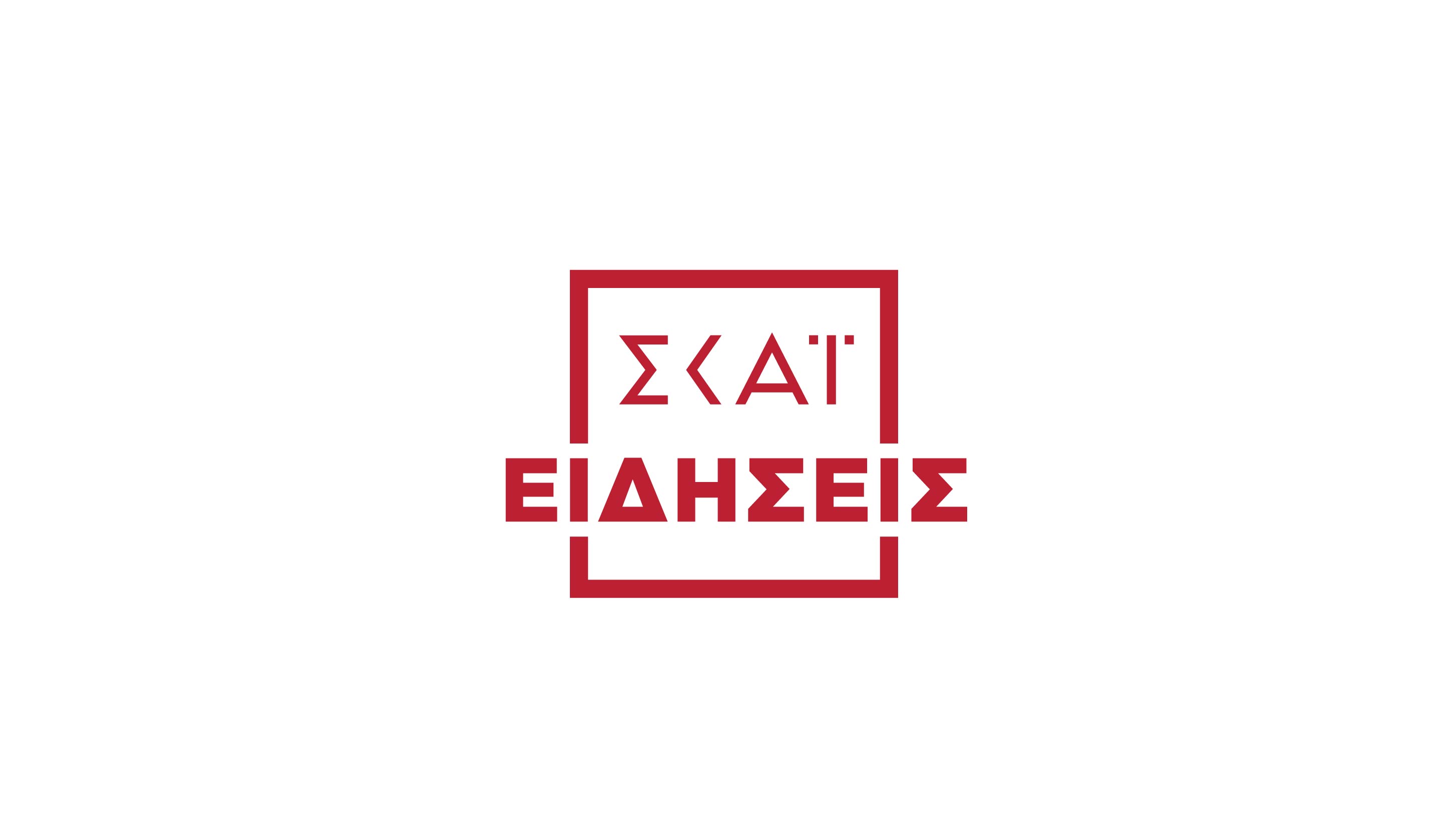 Ο ΣΚΑΪ στην ορκωμοσία Μπάιντεν στην Προεδρία των ΗΠΑ