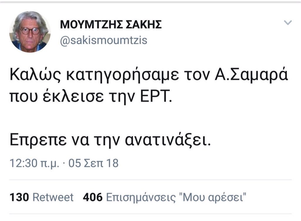Λεφτά στην ΕΡΤ …υπάρχουν