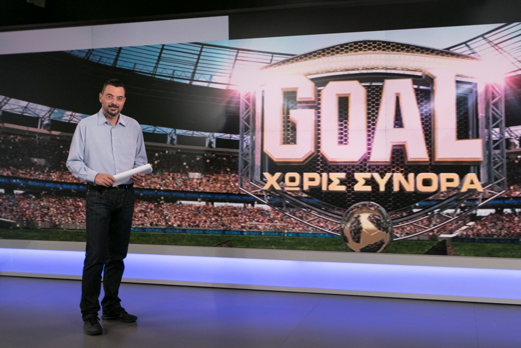 Ο Κώστας Σλούκας στο «Goal χωρίς σύνορα»