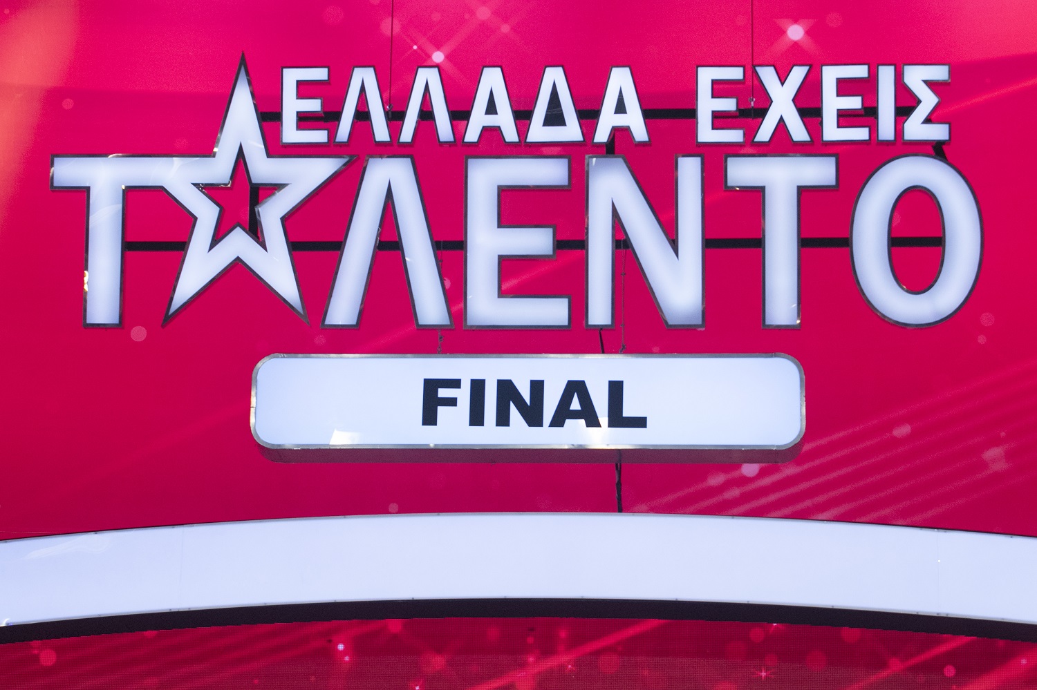 “Ελλάδα Έχεις Ταλέντο”: Τελικός την Κυριακή 16 Δεκεμβρίου στις 21.00 στον ΣΚΑΪ