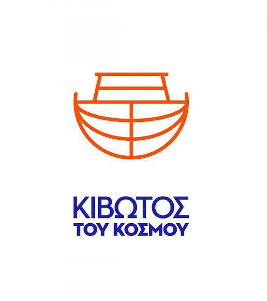 Μεγάλη ανταπόκριση στο κάλεσμα της ΕΡΤ  για τη στήριξη της «Κιβωτού»