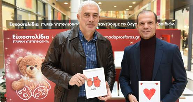 Και εφέτος τις γιορτές όλοι χαρίζουν Ευχοστολίδια