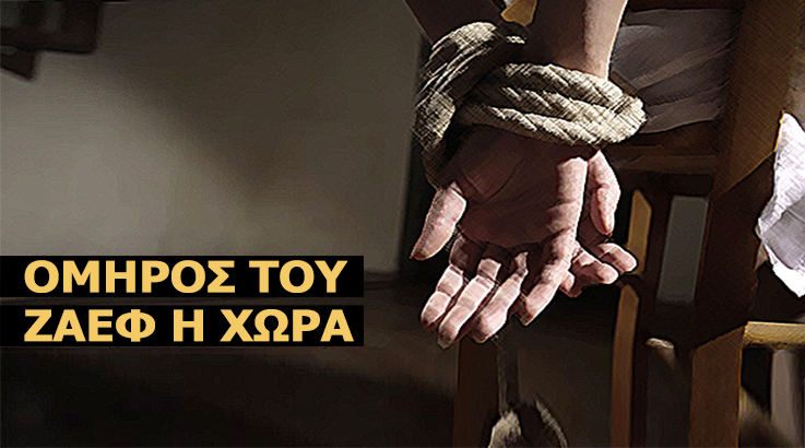 Διαβάστε στο «Π»: Ρίχνει τον σπόρο για να δημιουργήσει μειονοτικό ζήτημα